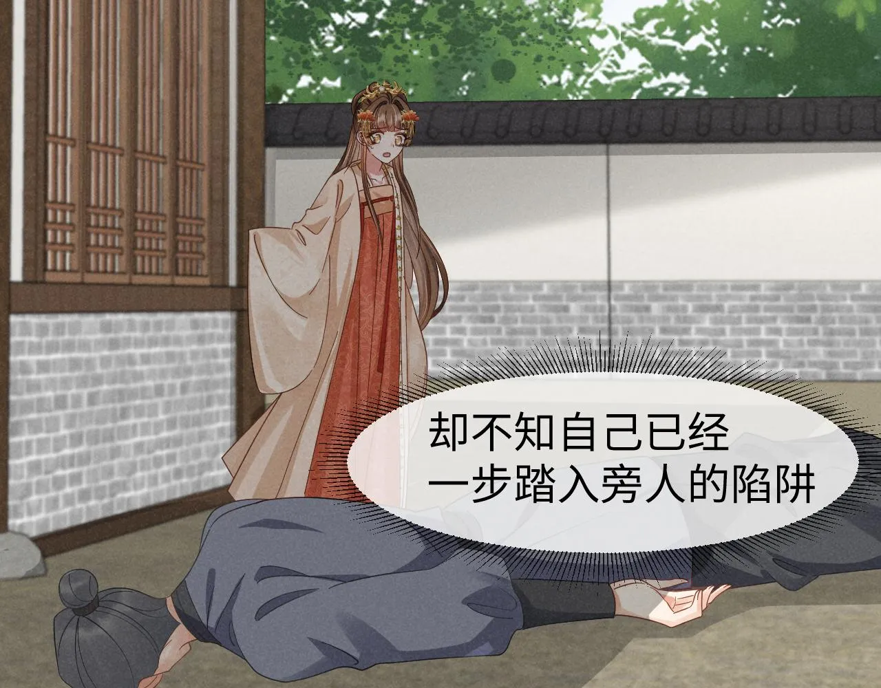 第22话 才不要被玷污呢！！！ 第32页