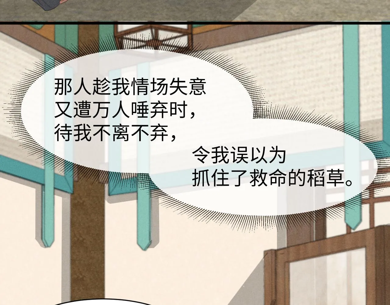 第22话 才不要被玷污呢！！！ 第33页