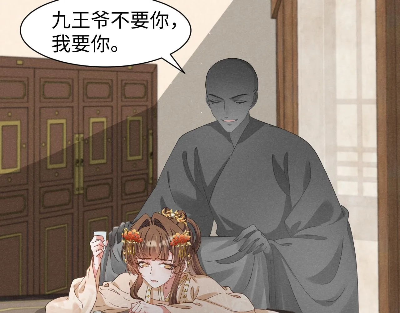 第22话 才不要被玷污呢！！！ 第34页