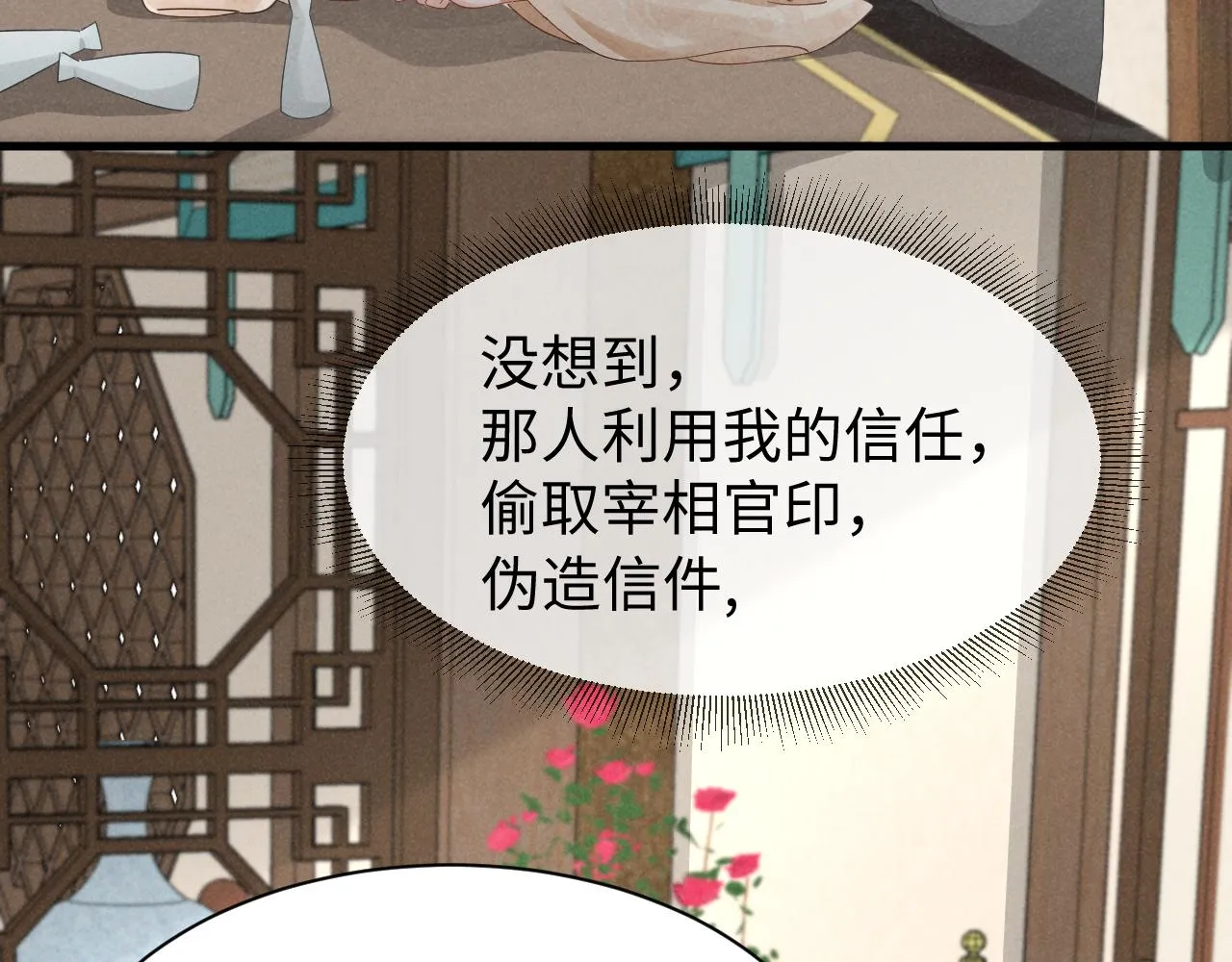第22话 才不要被玷污呢！！！ 第35页