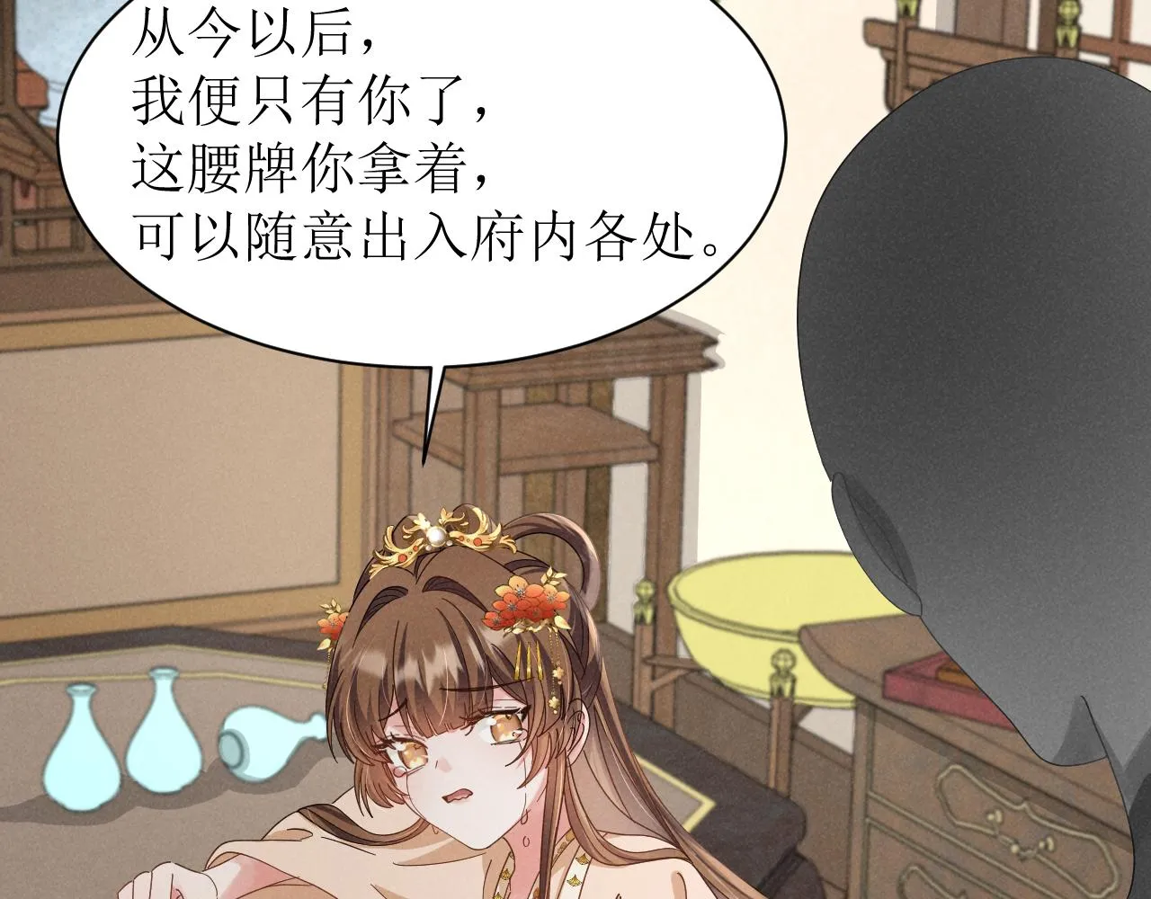 第22话 才不要被玷污呢！！！ 第36页