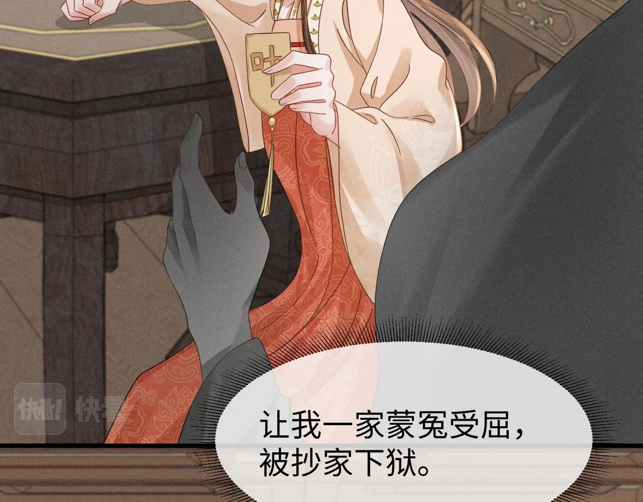 第22话 才不要被玷污呢！！！ 第37页