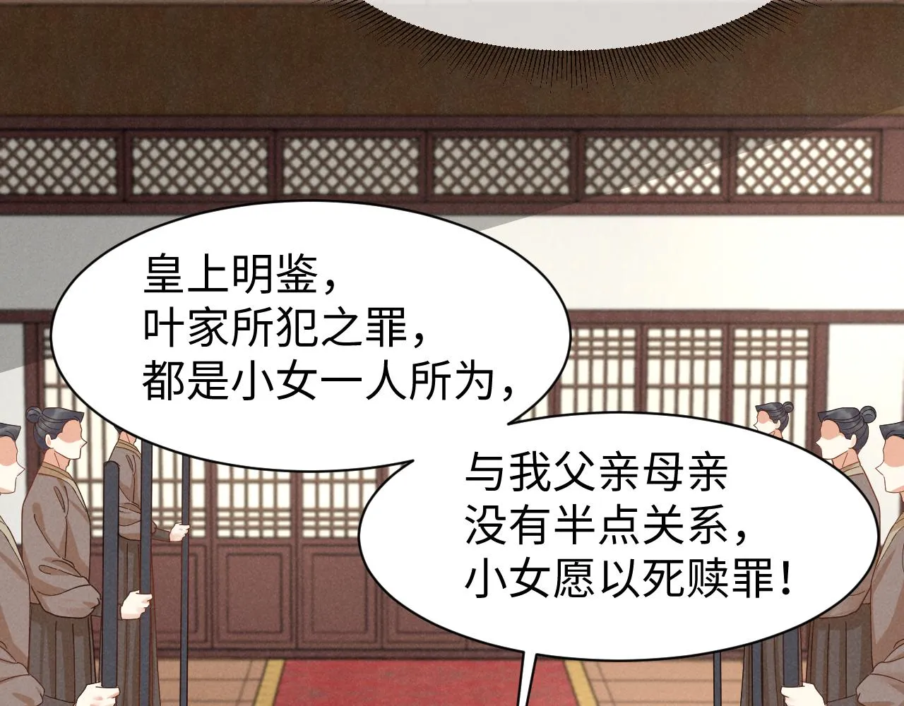第22话 才不要被玷污呢！！！ 第38页
