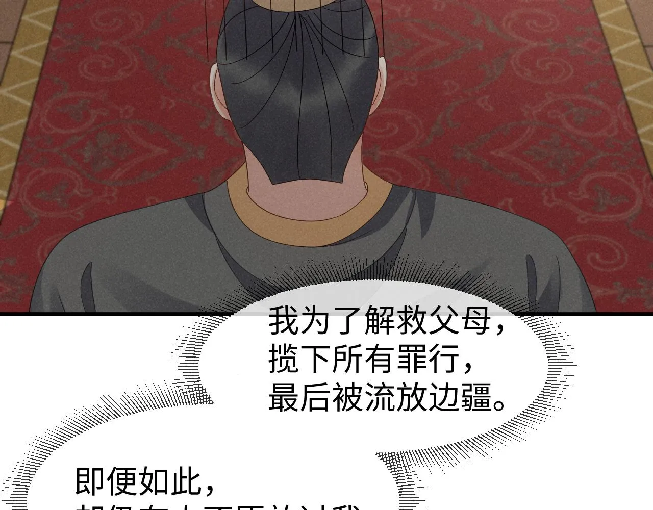 第22话 才不要被玷污呢！！！ 第40页