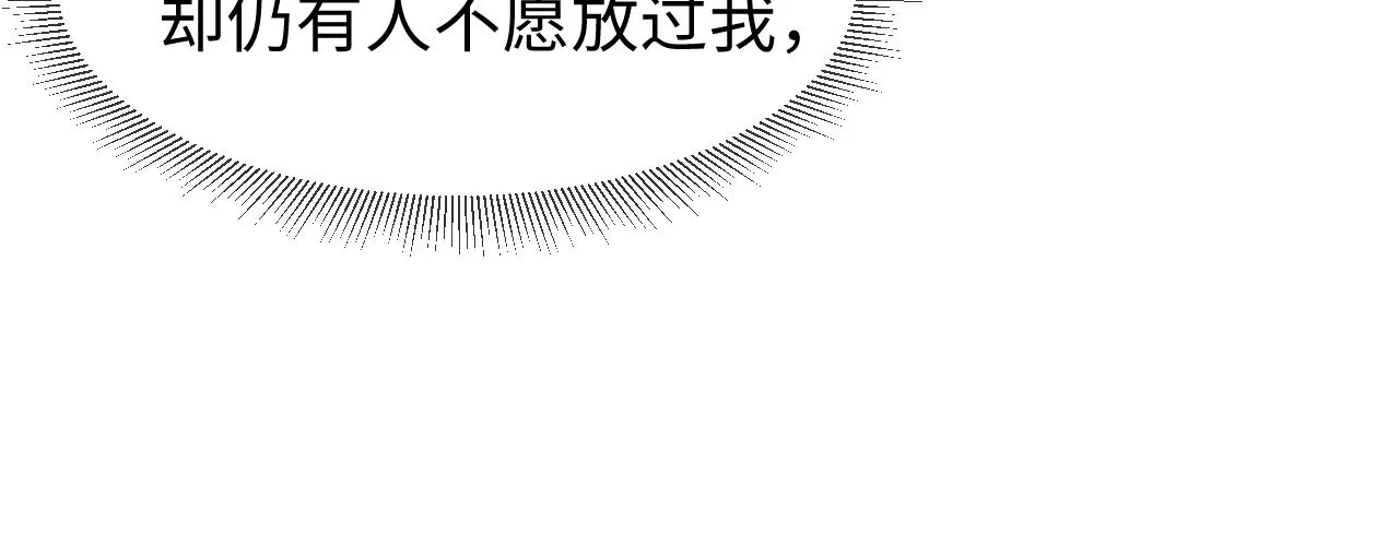 第22话 才不要被玷污呢！！！ 第41页