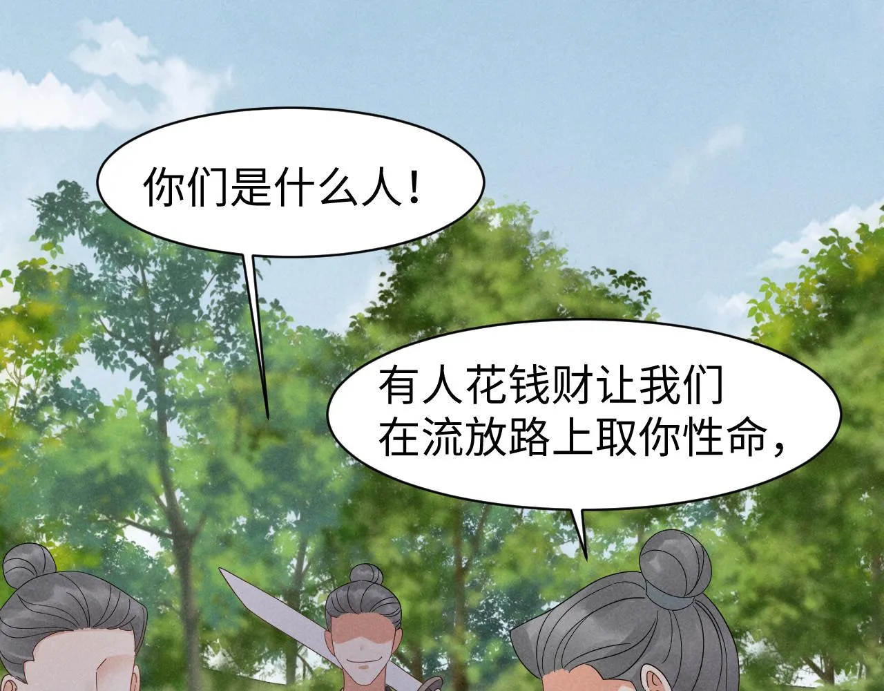 第22话 才不要被玷污呢！！！ 第42页