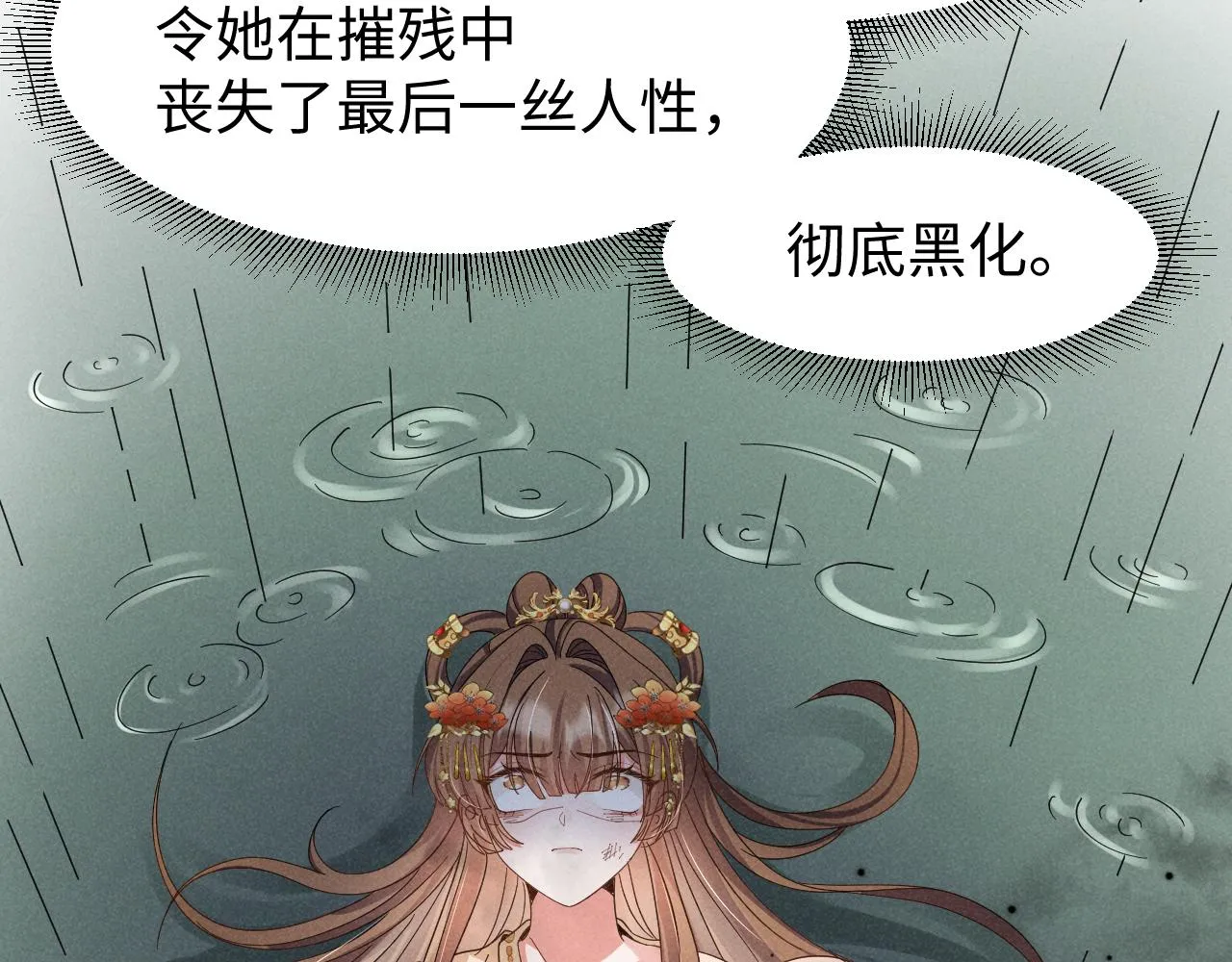 第22话 才不要被玷污呢！！！ 第45页