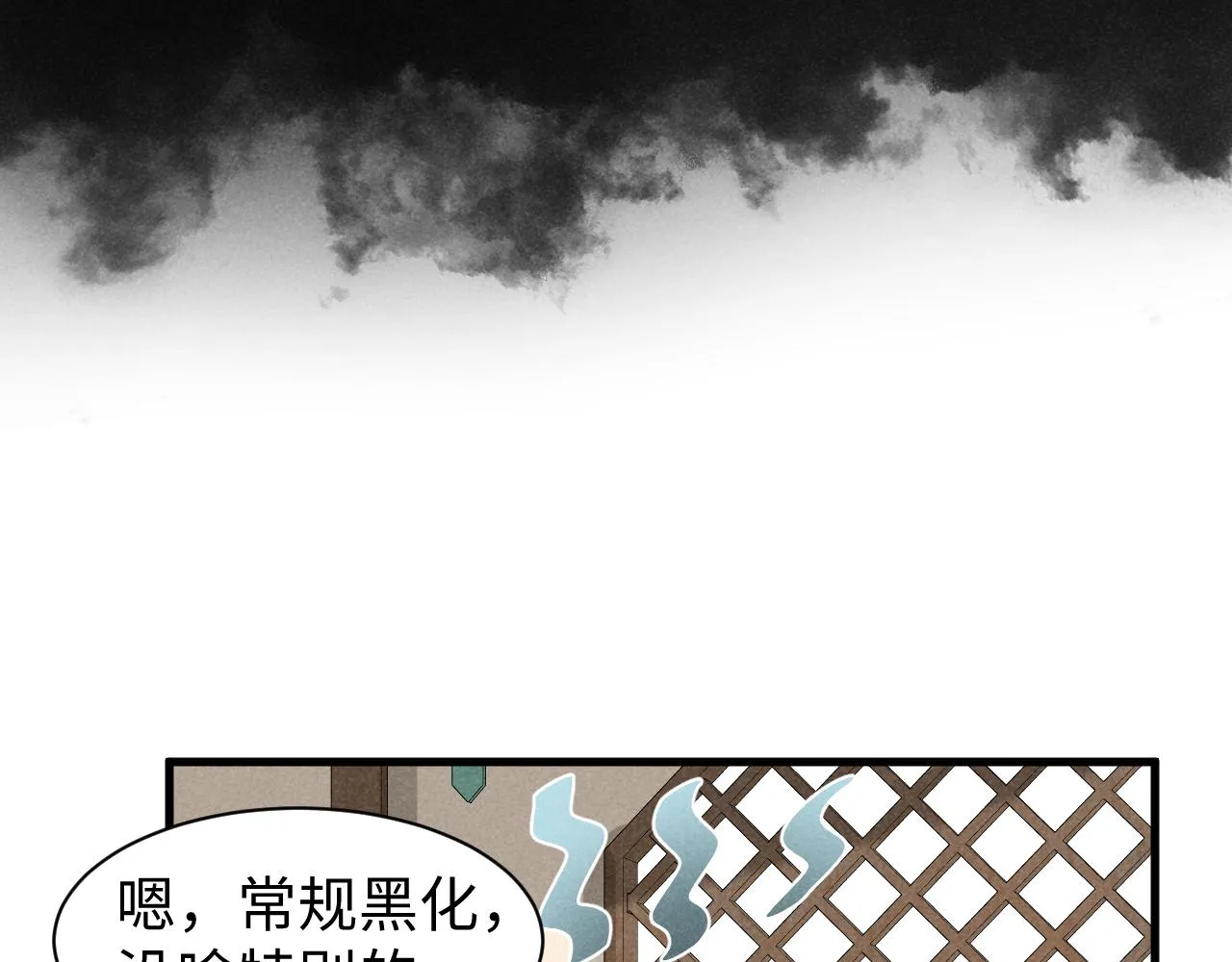 第22话 才不要被玷污呢！！！ 第47页