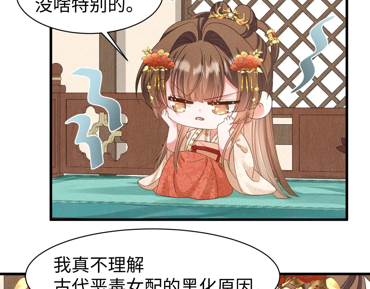 第22话 才不要被玷污呢！！！ 第48页