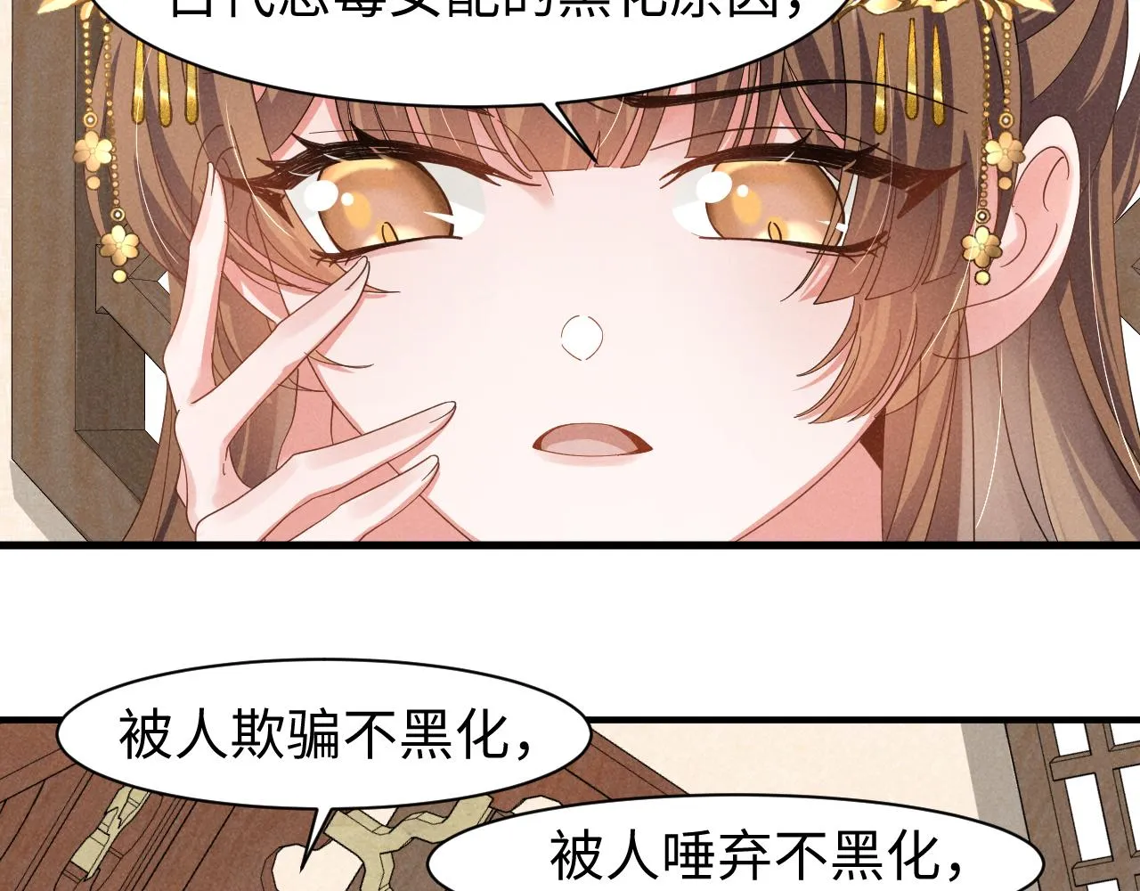 第22话 才不要被玷污呢！！！ 第49页