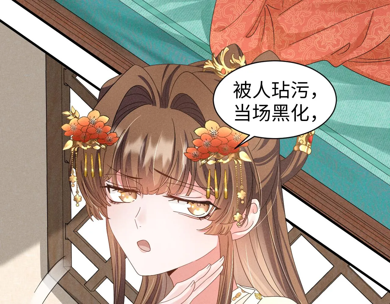 第22话 才不要被玷污呢！！！ 第51页