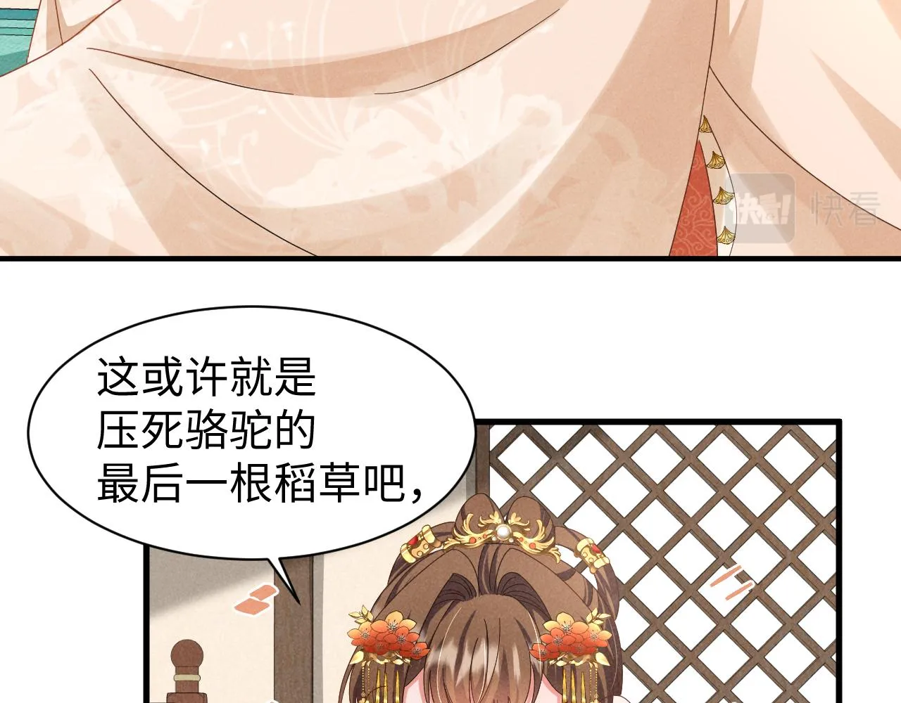 第22话 才不要被玷污呢！！！ 第53页
