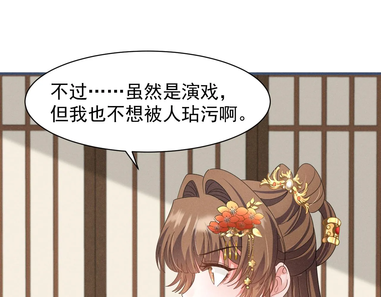 第22话 才不要被玷污呢！！！ 第55页