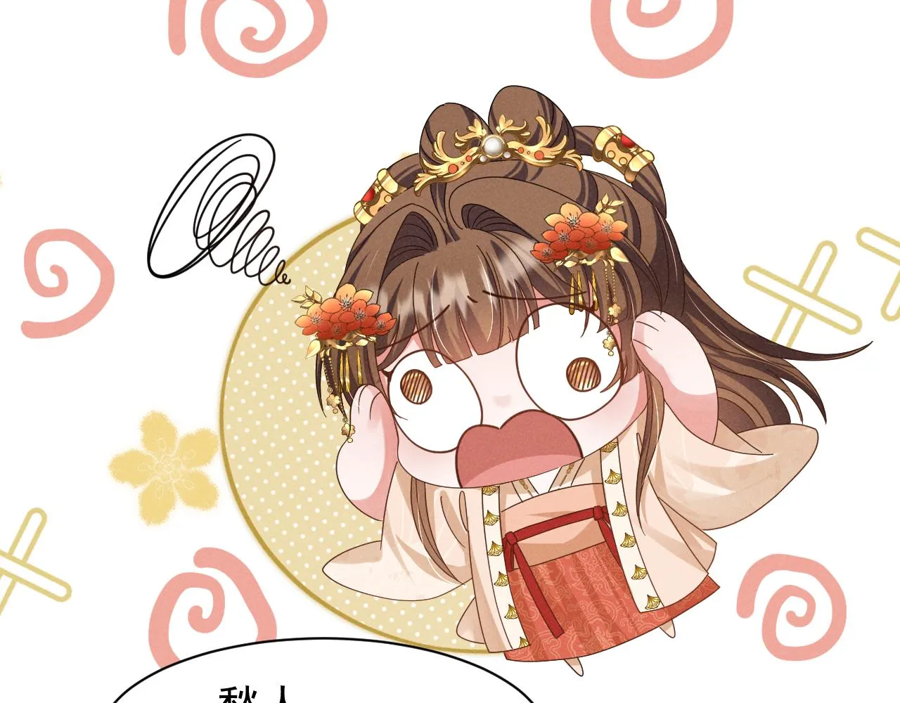 第22话 才不要被玷污呢！！！ 第57页