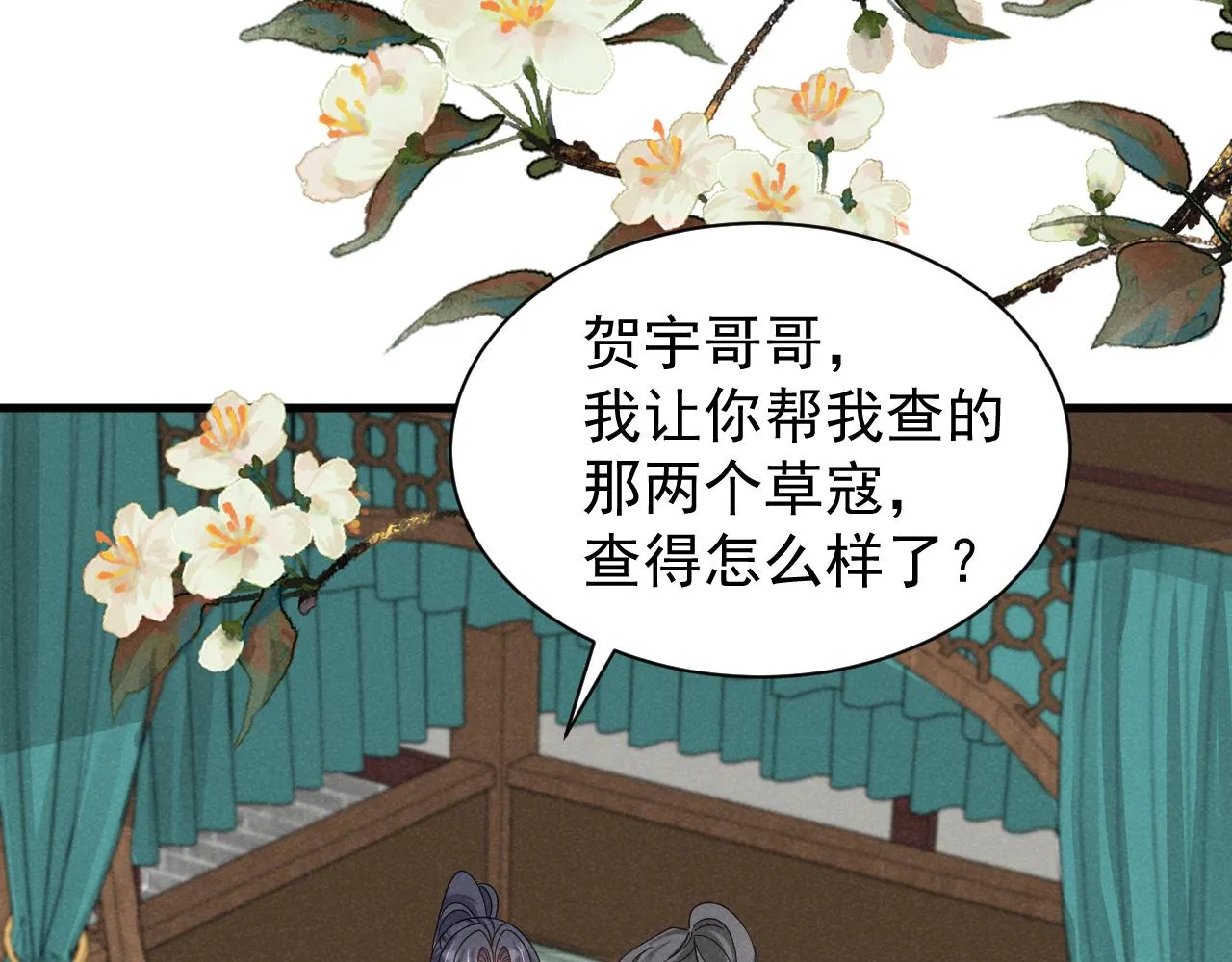 第22话 才不要被玷污呢！！！ 第59页