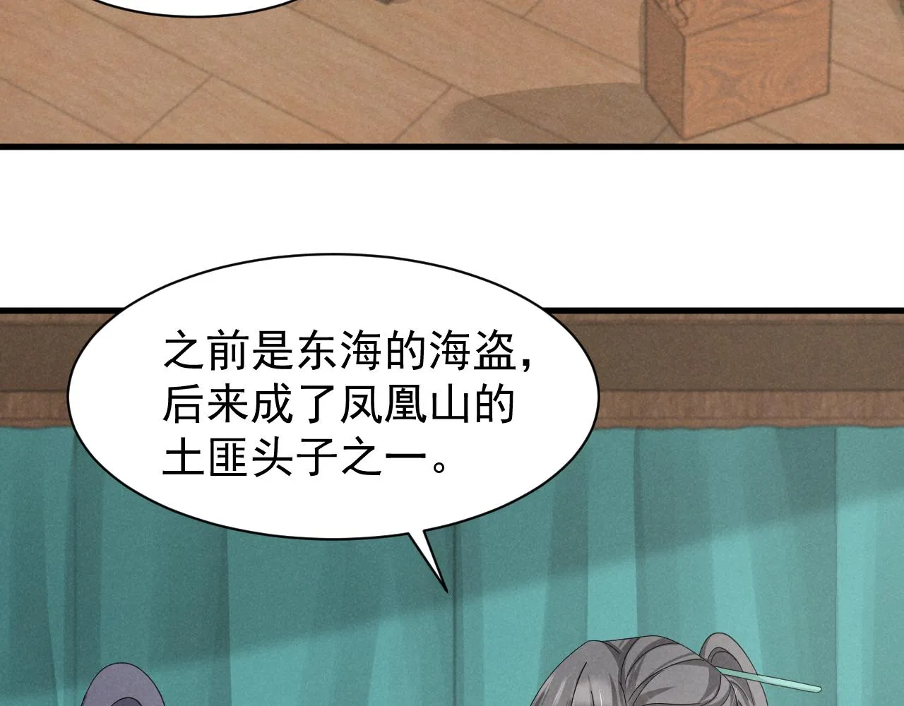 第22话 才不要被玷污呢！！！ 第61页