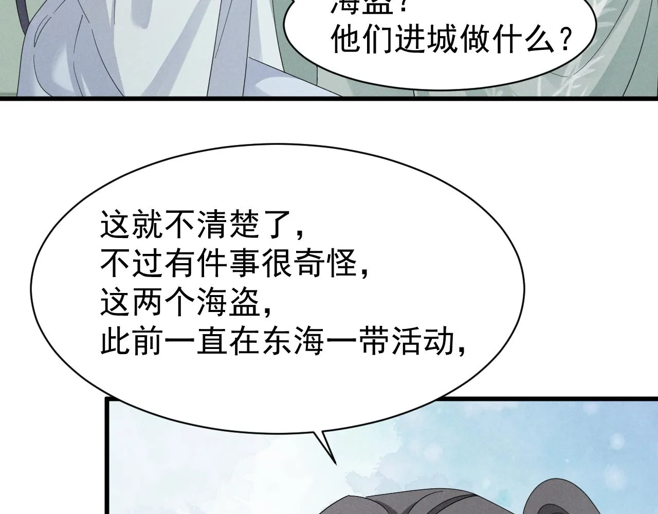 第22话 才不要被玷污呢！！！ 第63页