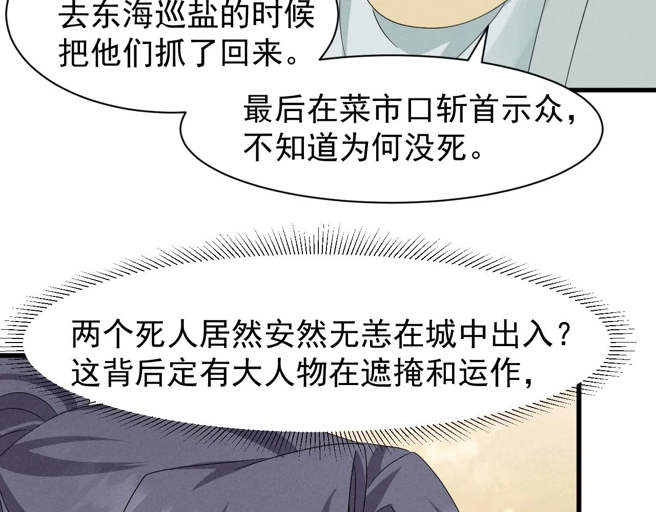 第22话 才不要被玷污呢！！！ 第65页