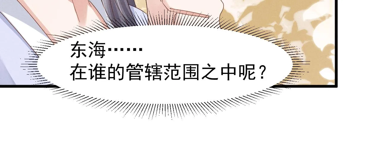 第22话 才不要被玷污呢！！！ 第67页