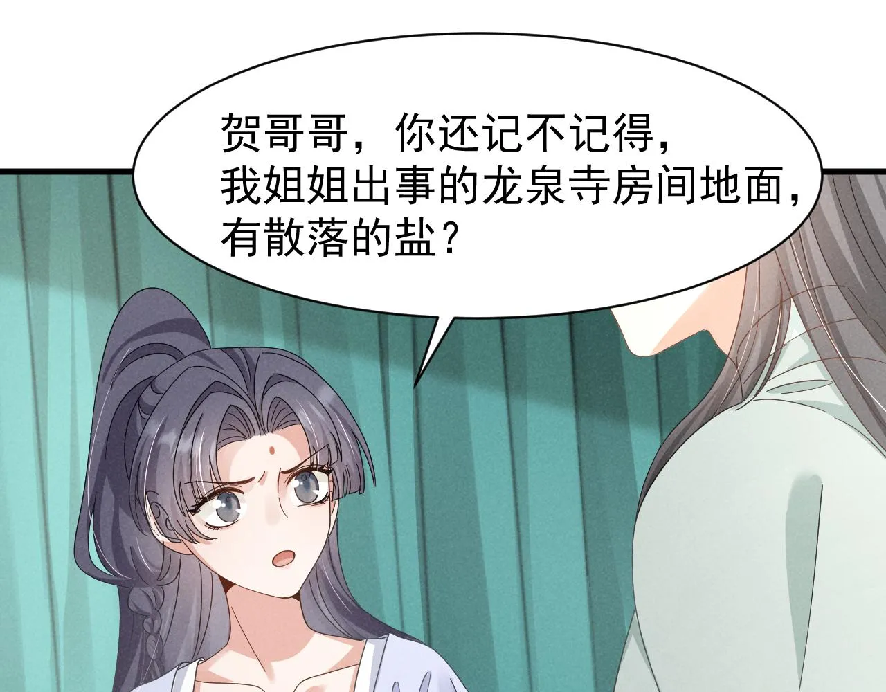 第22话 才不要被玷污呢！！！ 第68页