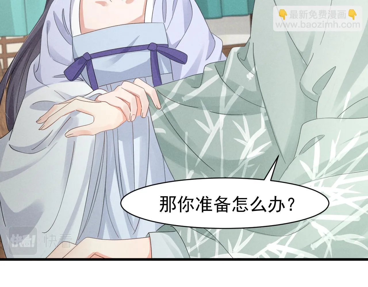第22话 才不要被玷污呢！！！ 第69页
