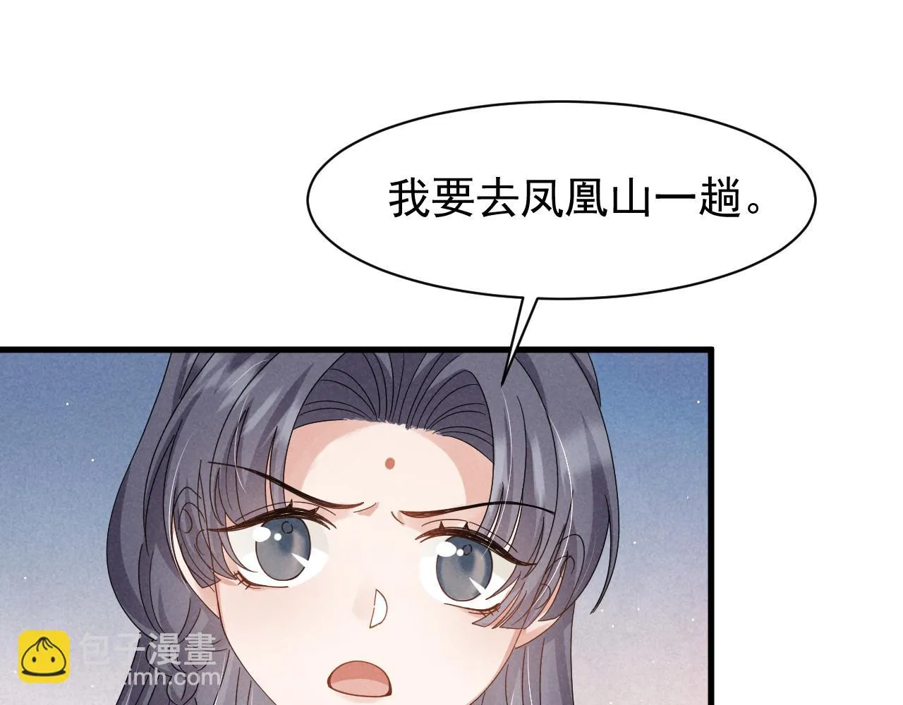 第22话 才不要被玷污呢！！！ 第70页