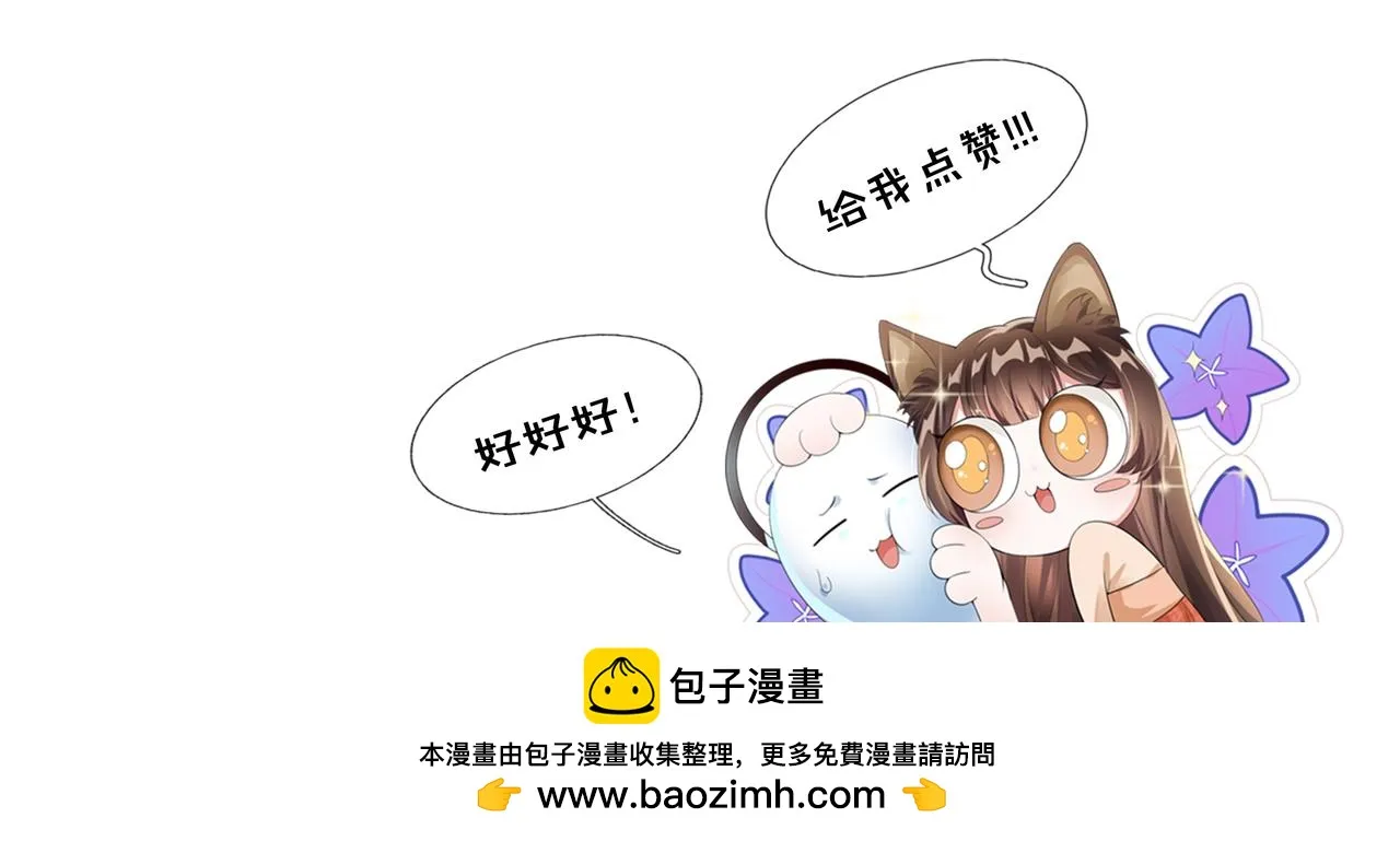 第22话 才不要被玷污呢！！！ 第91页