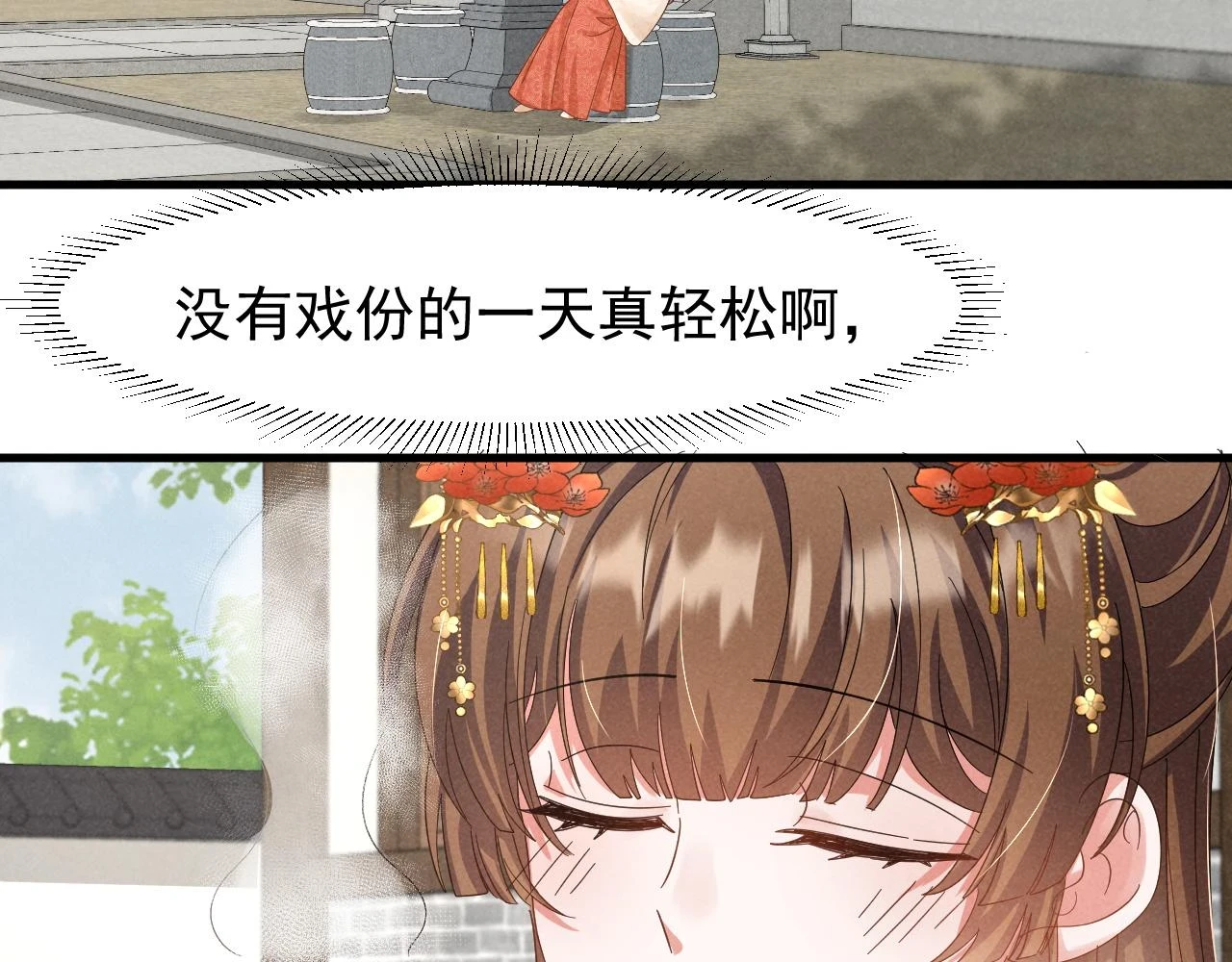 第23话 熟悉的一幕出现啦！ 第5页