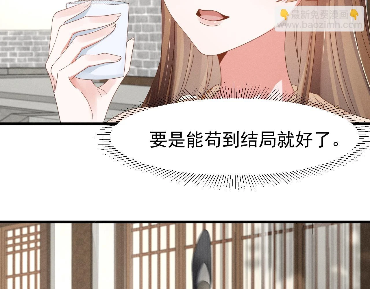 第23话 熟悉的一幕出现啦！ 第6页