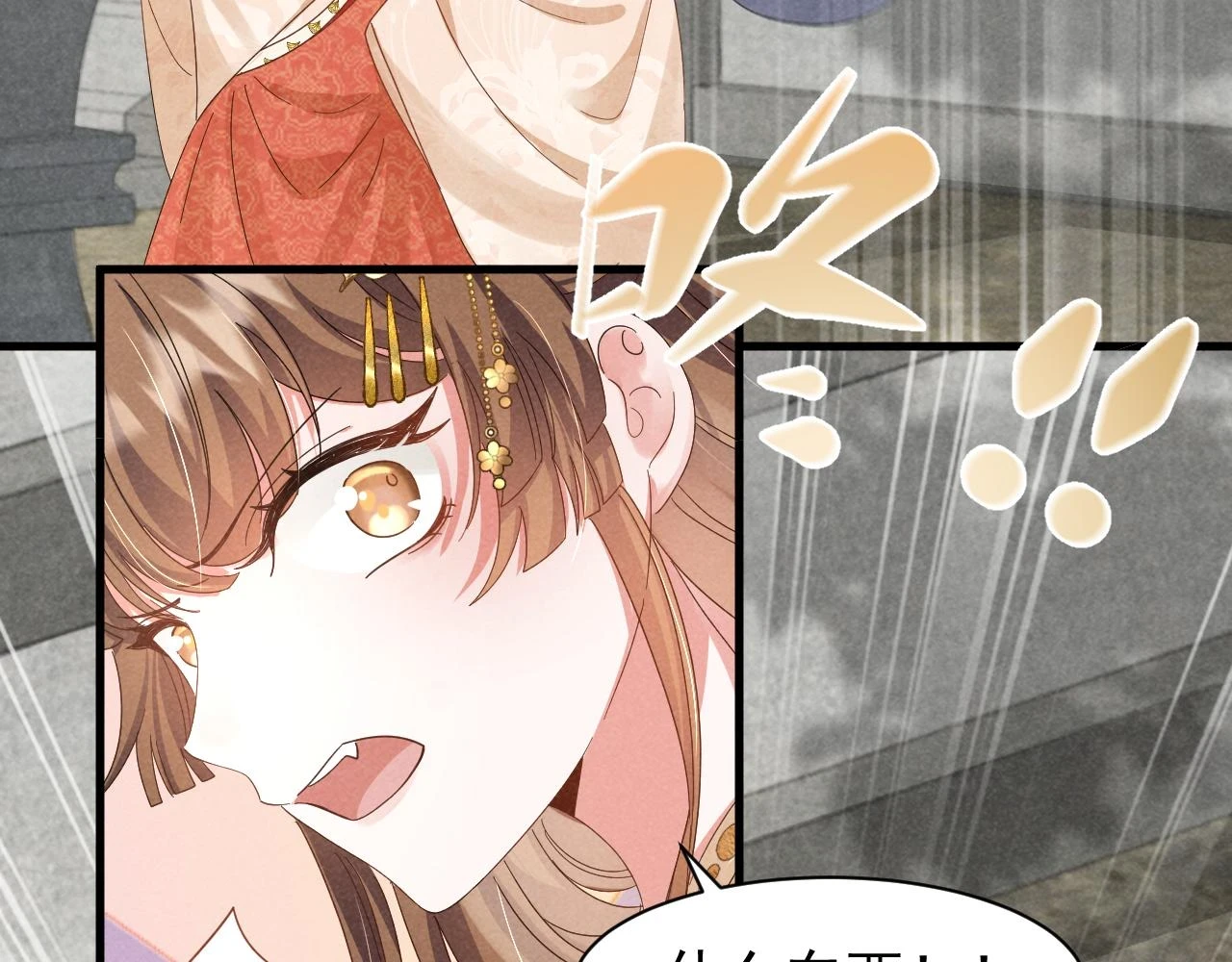 第23话 熟悉的一幕出现啦！ 第8页