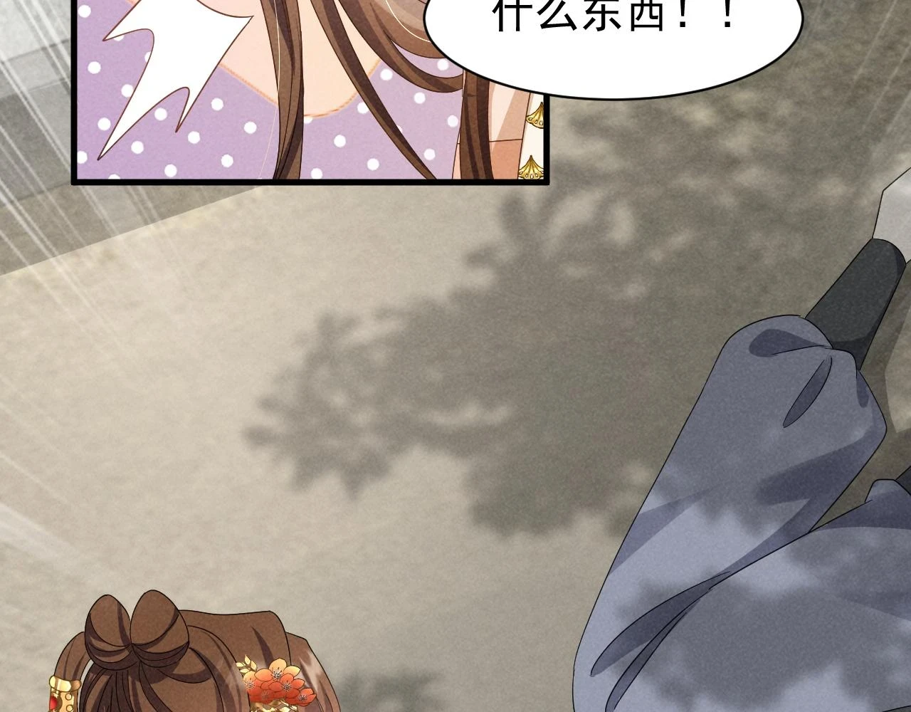 第23话 熟悉的一幕出现啦！ 第9页