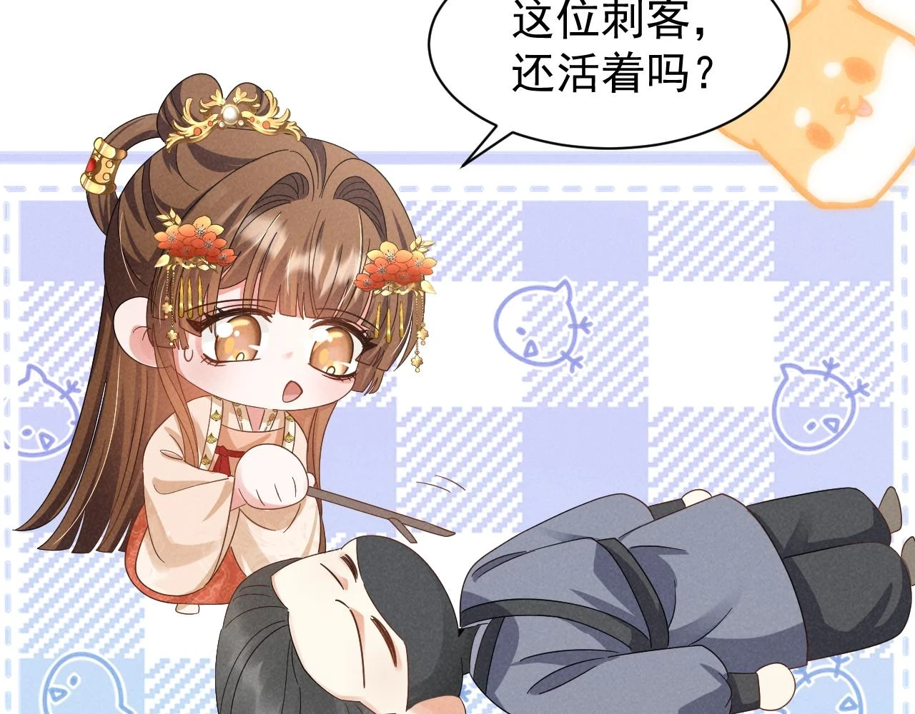 第23话 熟悉的一幕出现啦！ 第13页