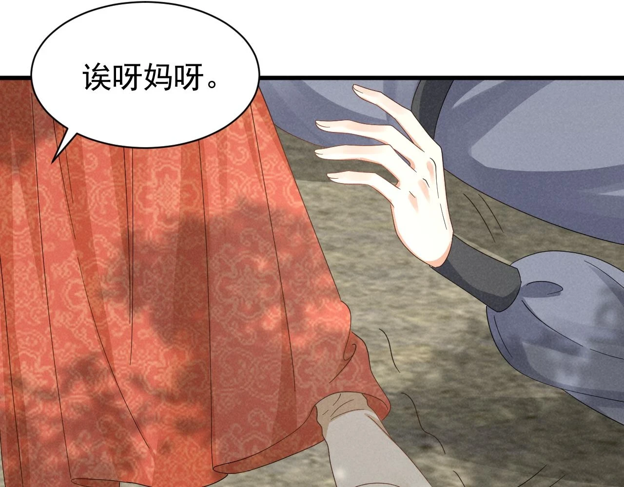 第23话 熟悉的一幕出现啦！ 第15页