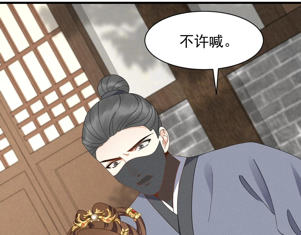 第23话 熟悉的一幕出现啦！ 第18页
