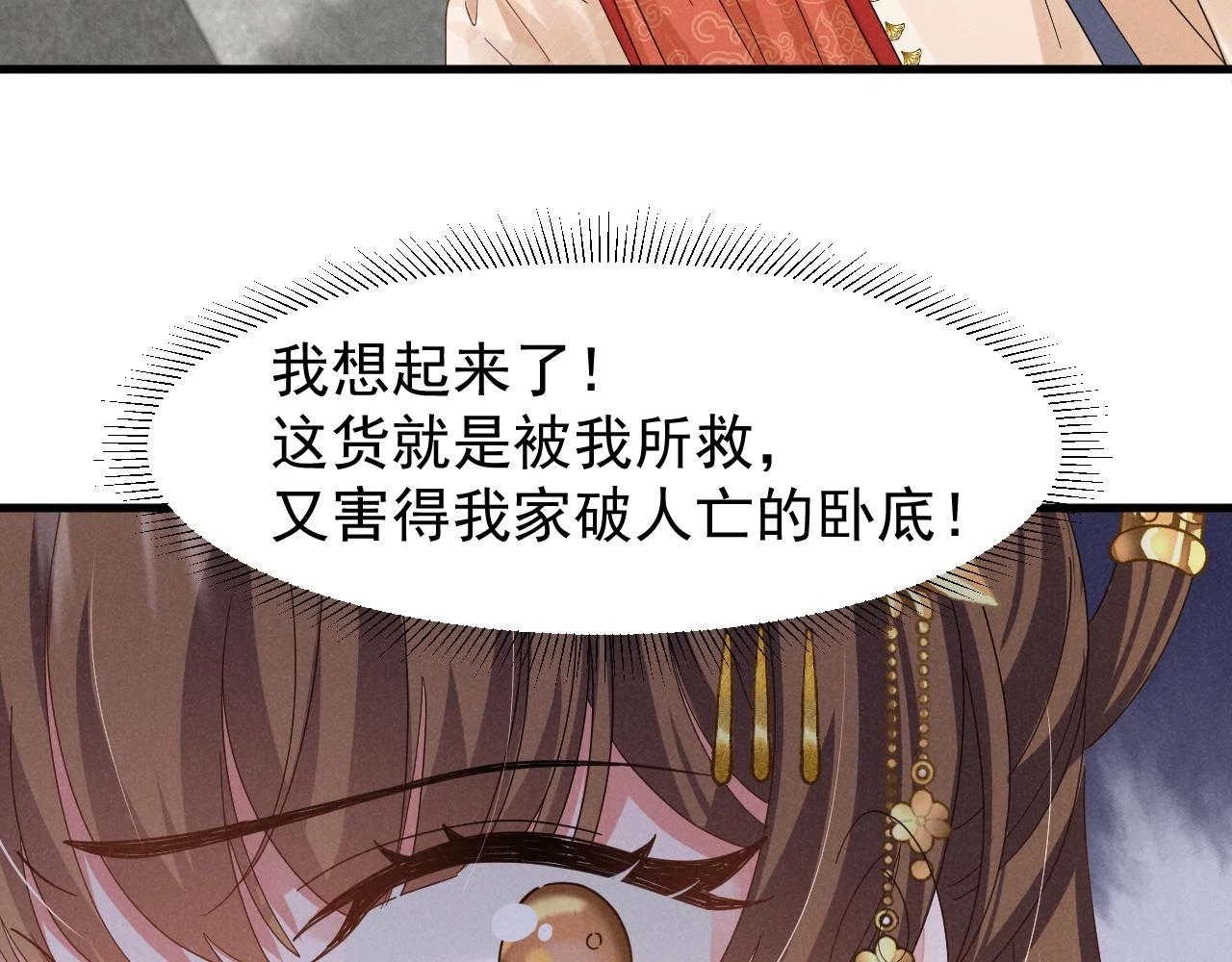 第23话 熟悉的一幕出现啦！ 第20页