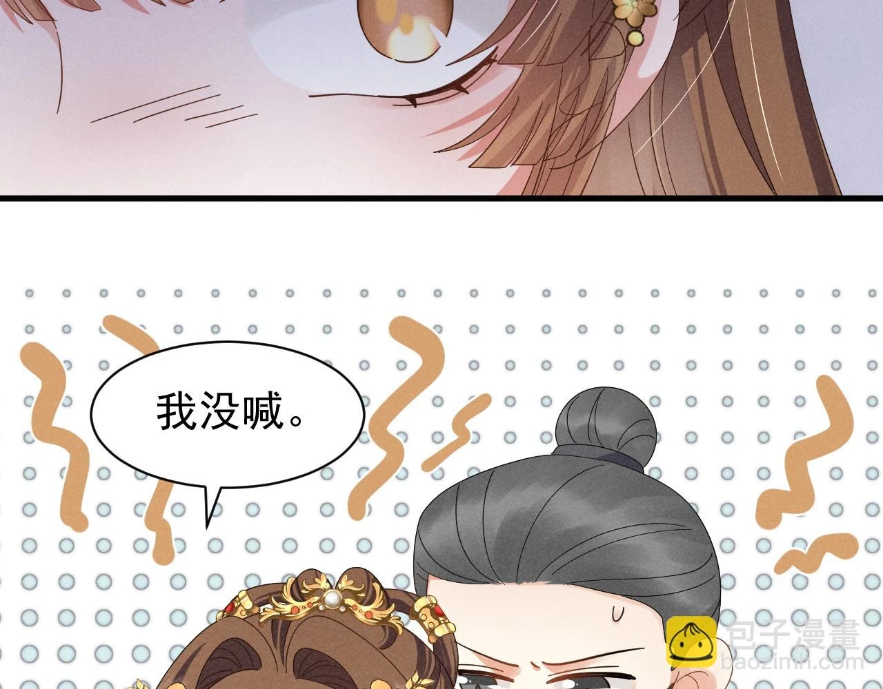 第23话 熟悉的一幕出现啦！ 第21页