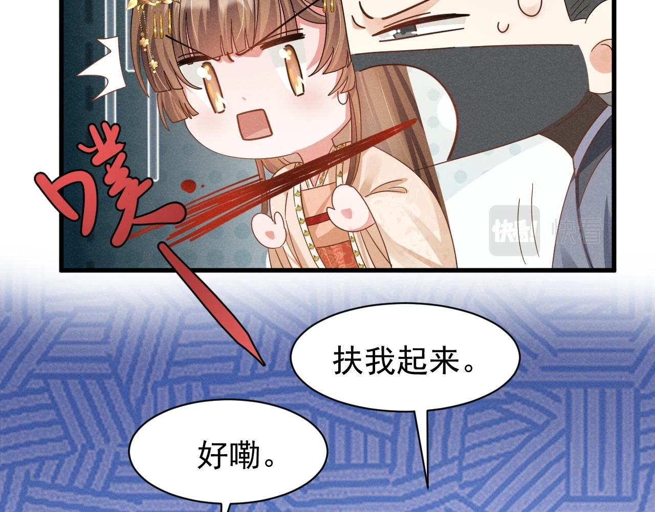 第23话 熟悉的一幕出现啦！ 第23页