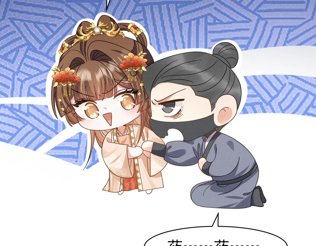 第23话 熟悉的一幕出现啦！ 第24页