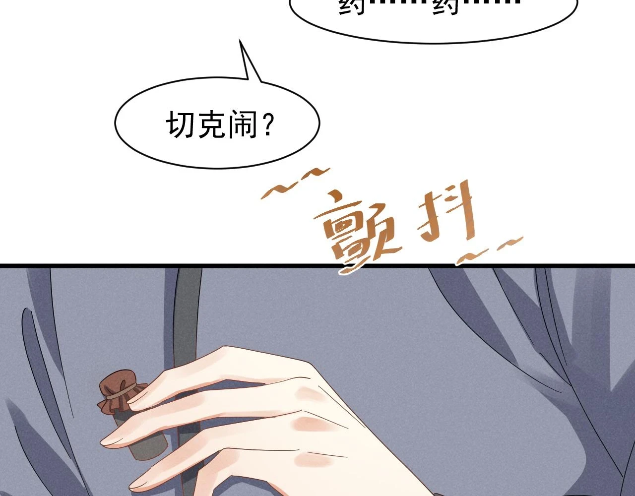 第23话 熟悉的一幕出现啦！ 第25页