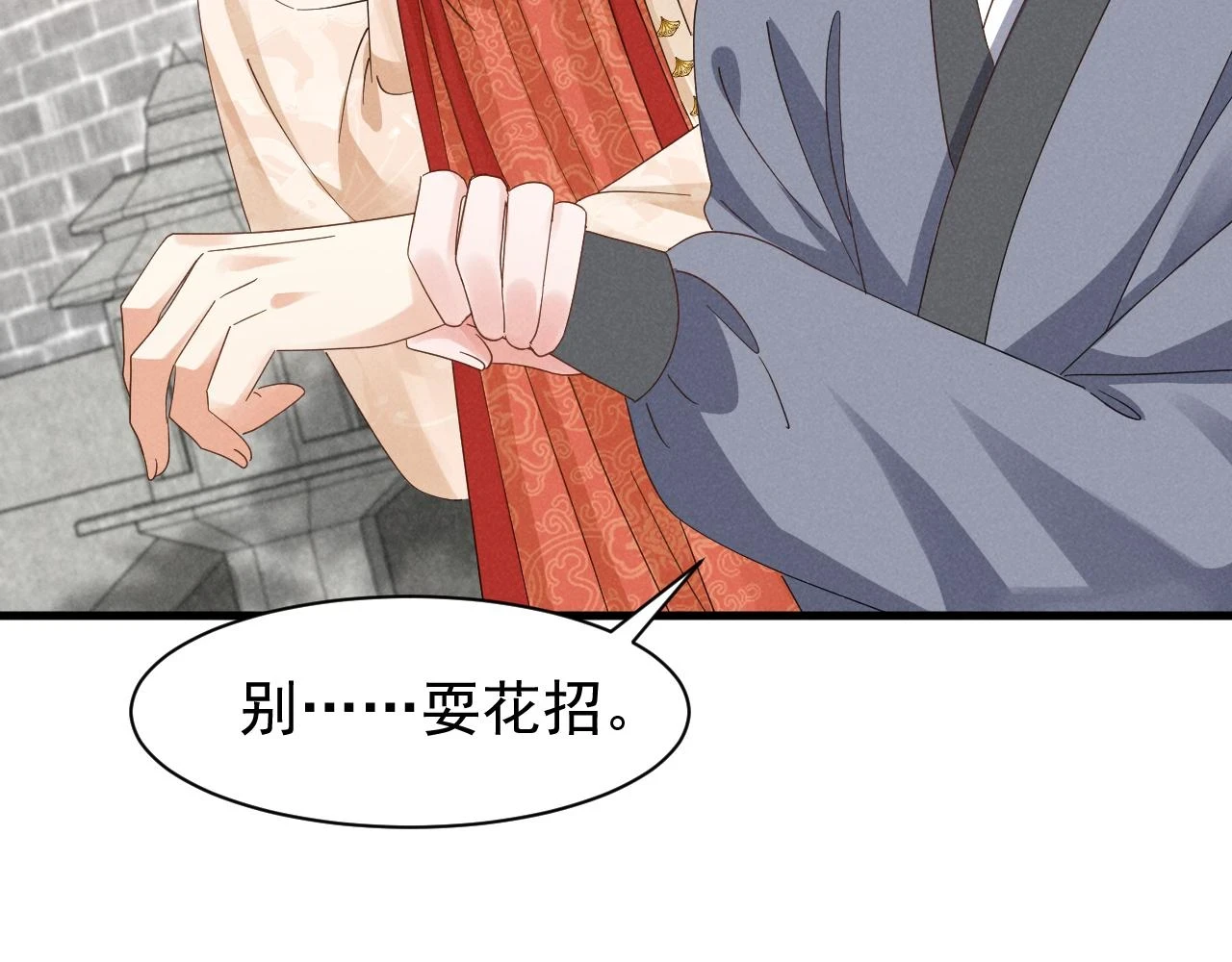 第23话 熟悉的一幕出现啦！ 第28页