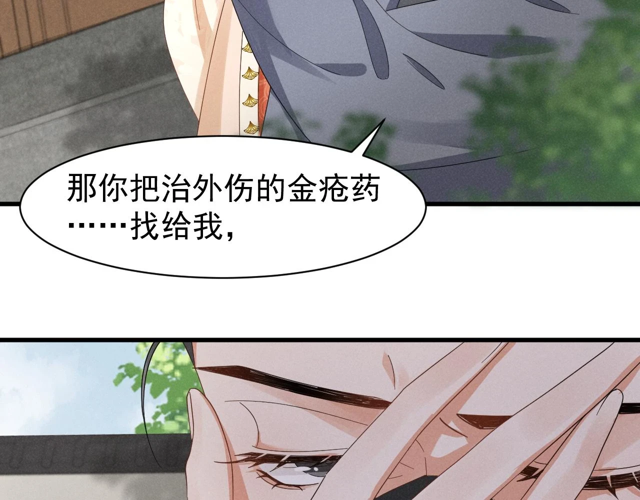 第23话 熟悉的一幕出现啦！ 第32页