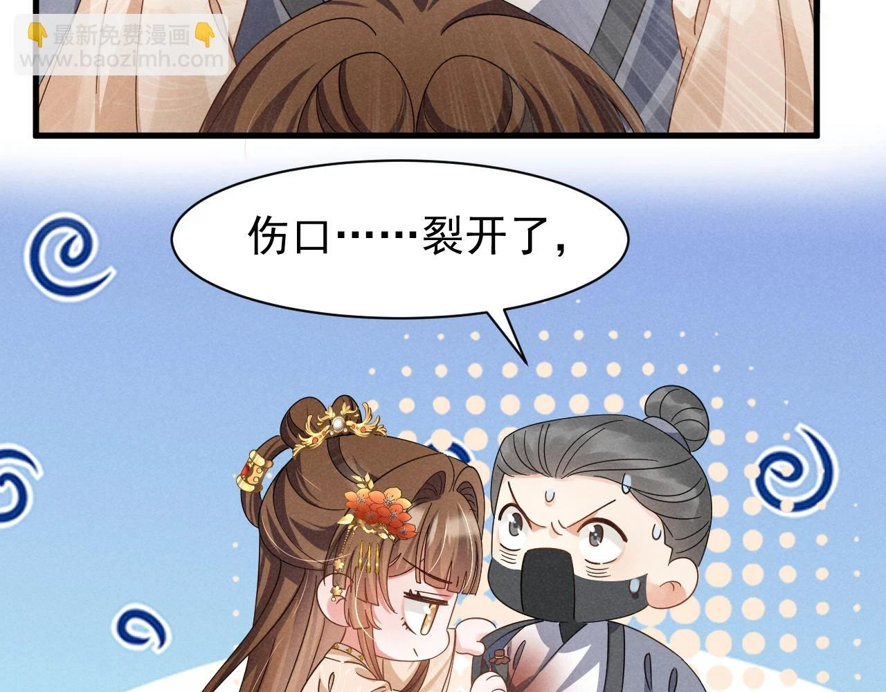 第23话 熟悉的一幕出现啦！ 第35页