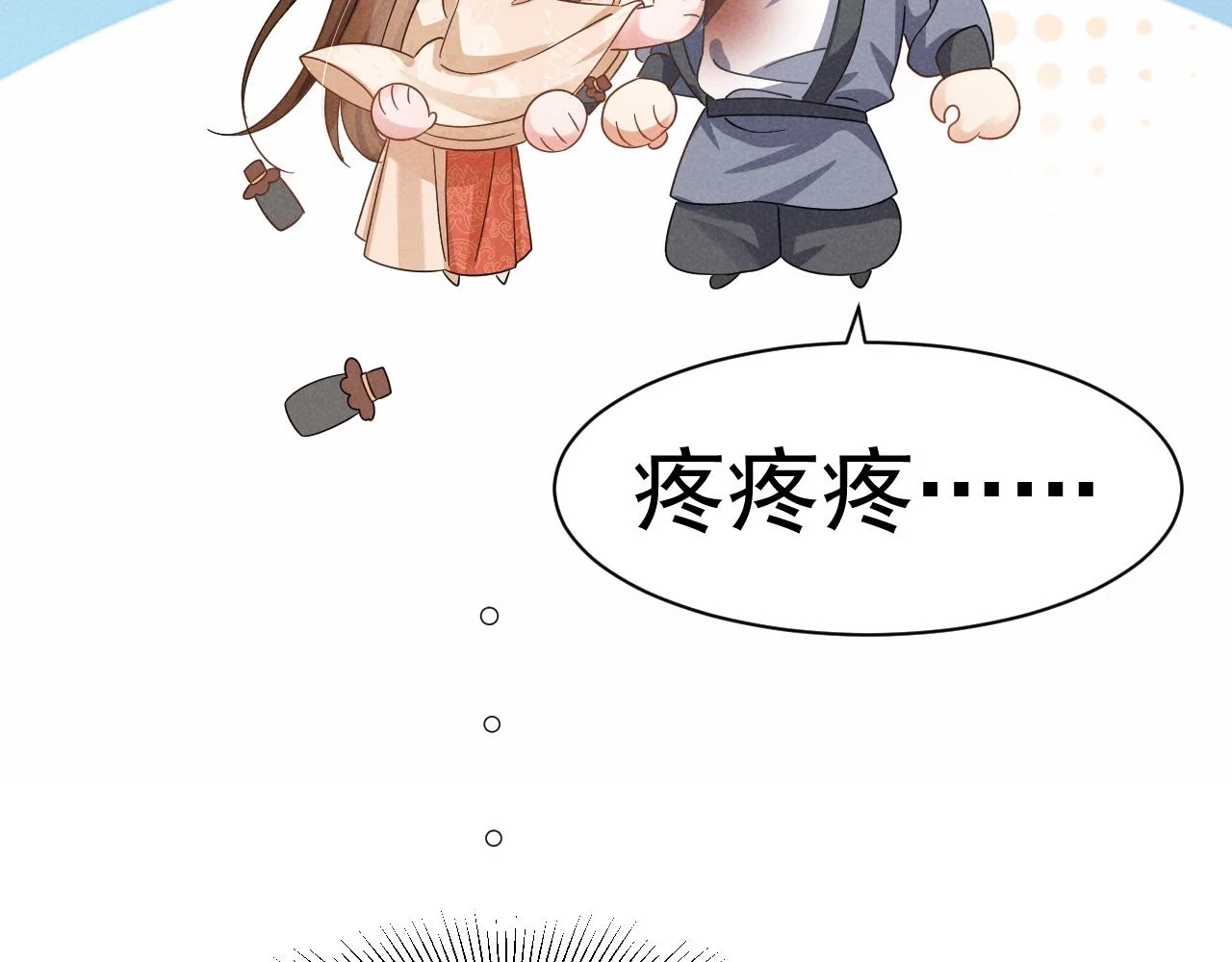 第23话 熟悉的一幕出现啦！ 第36页