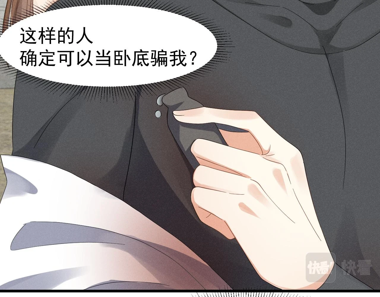 第23话 熟悉的一幕出现啦！ 第38页