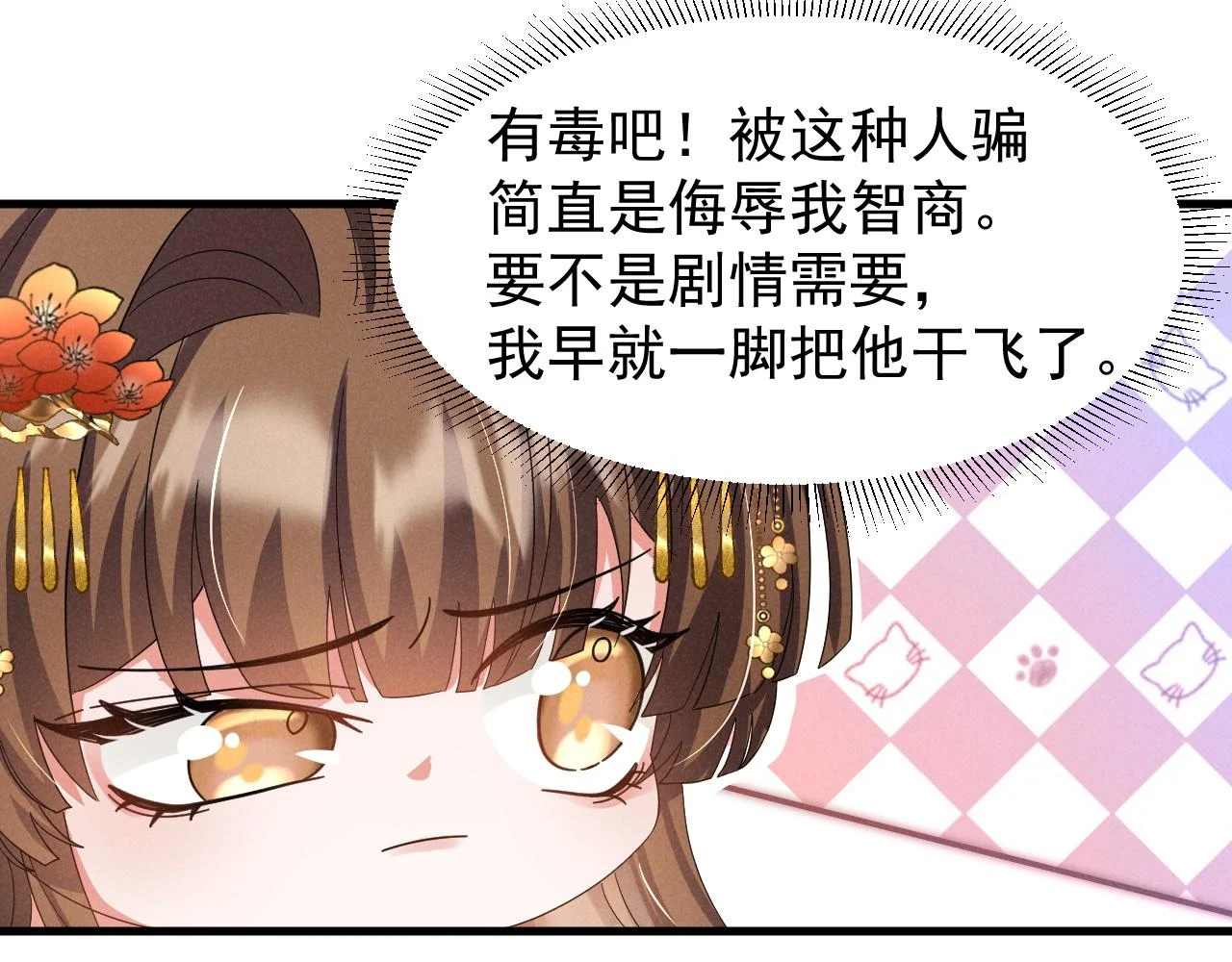 第23话 熟悉的一幕出现啦！ 第39页