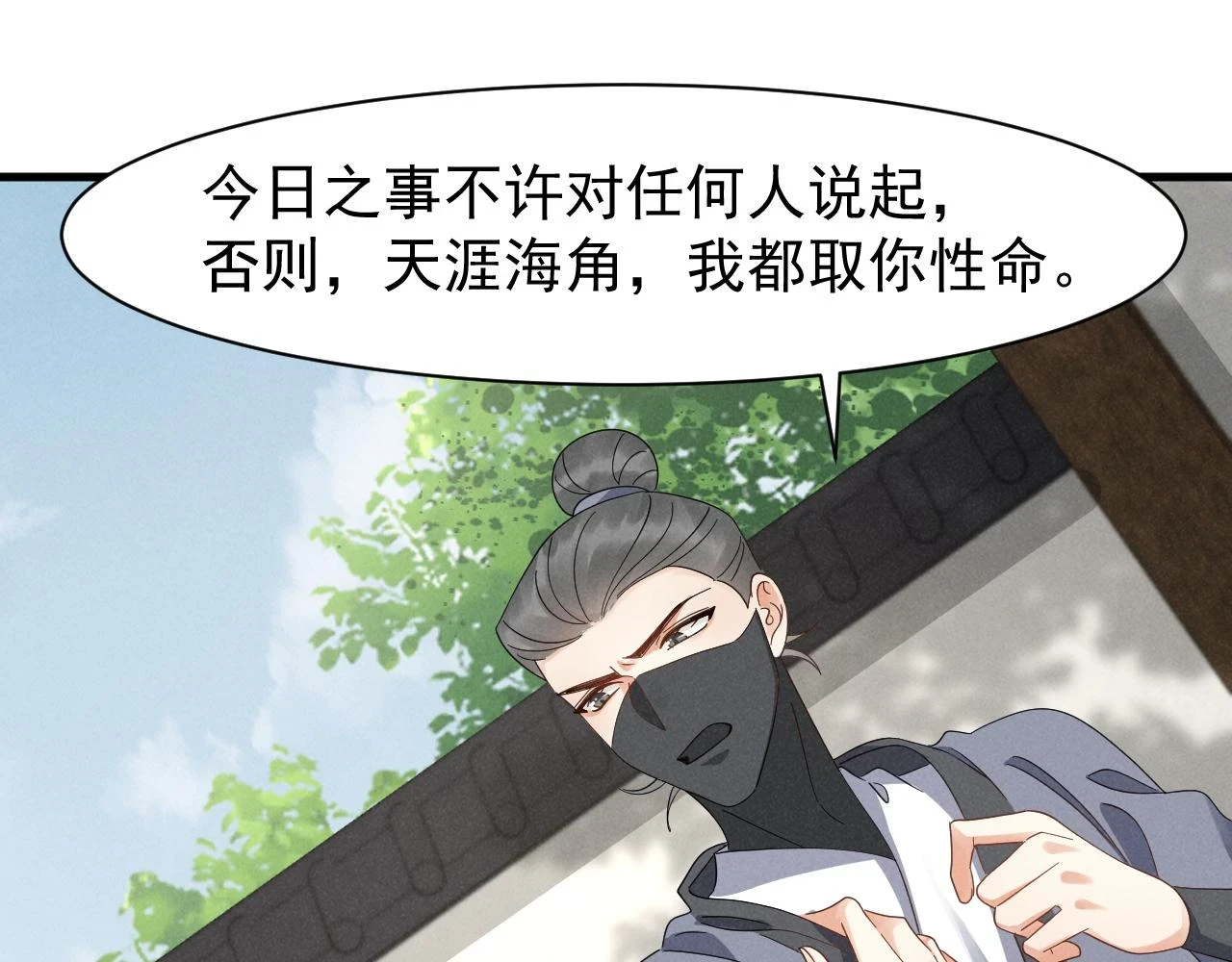 第23话 熟悉的一幕出现啦！ 第40页