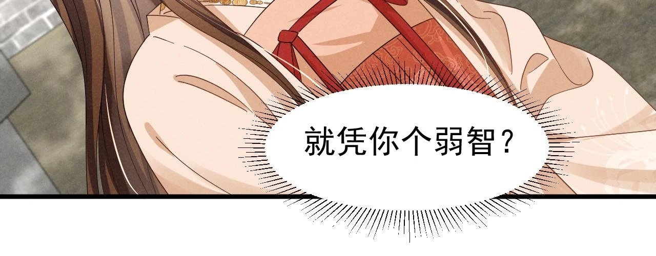 第23话 熟悉的一幕出现啦！ 第42页
