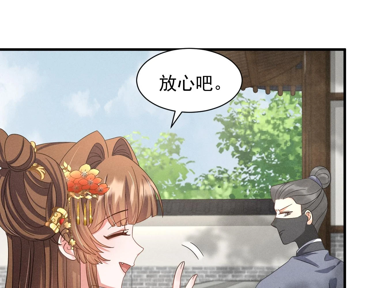 第23话 熟悉的一幕出现啦！ 第43页