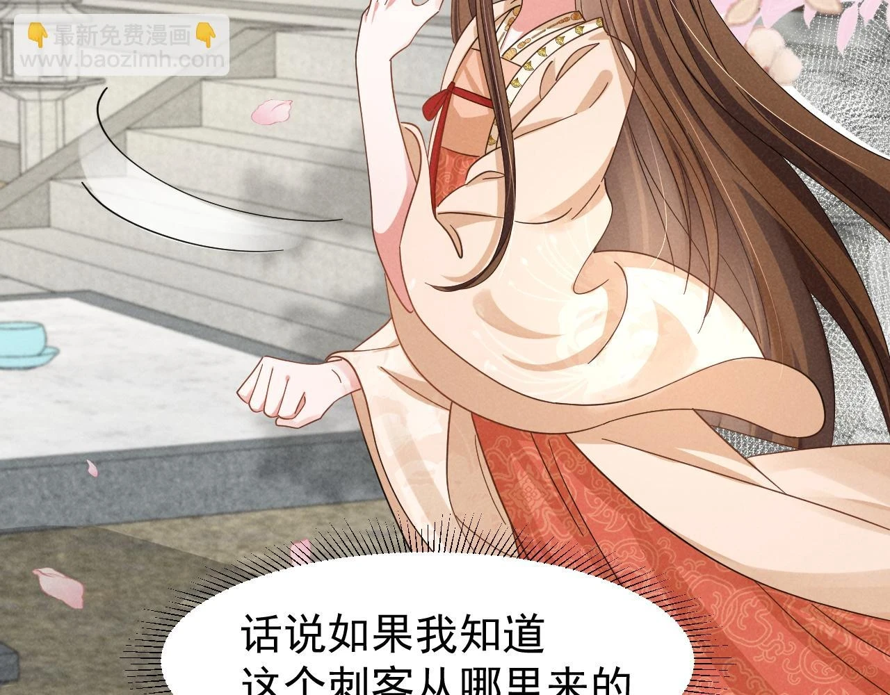 第23话 熟悉的一幕出现啦！ 第53页