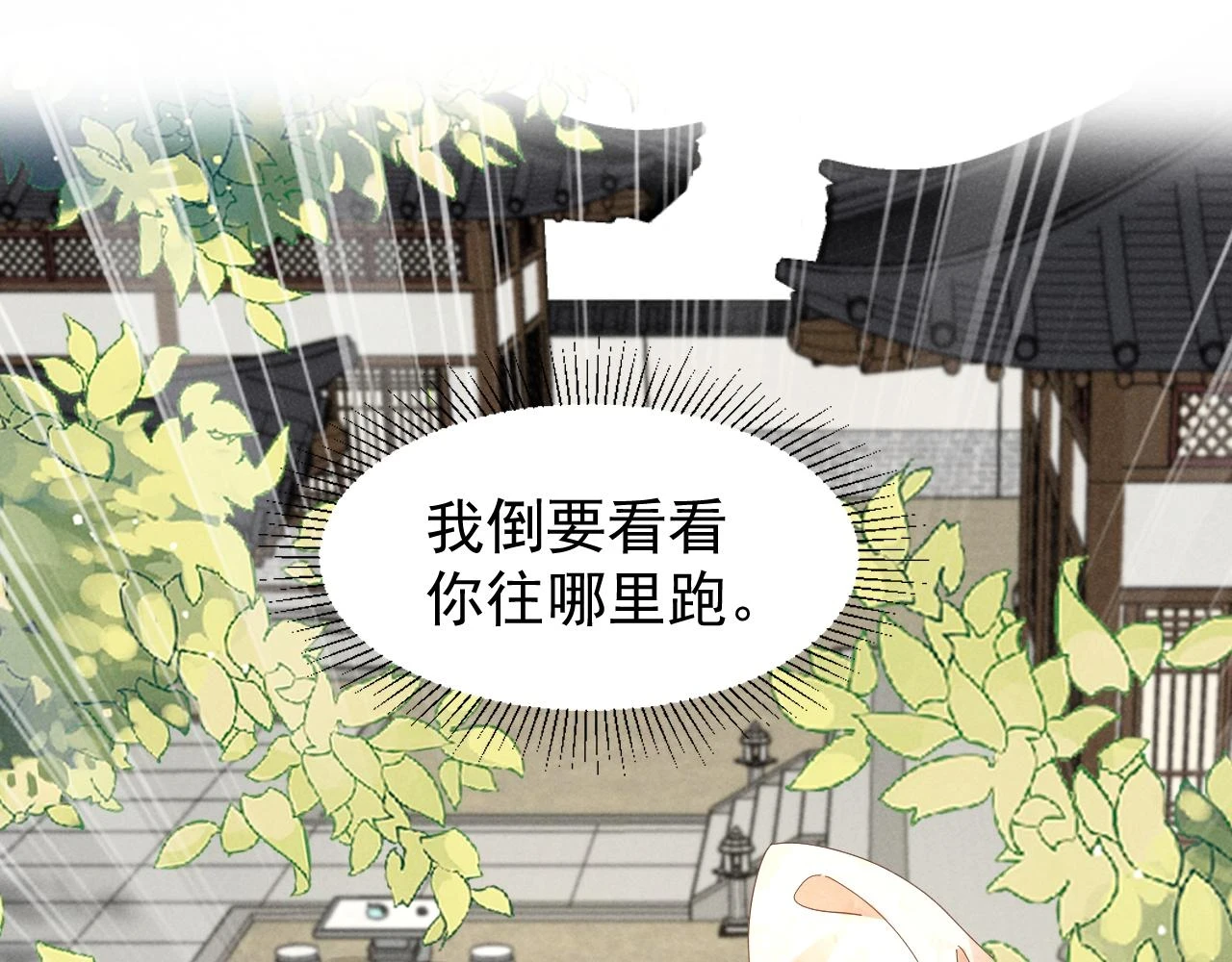 第23话 熟悉的一幕出现啦！ 第56页